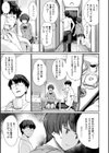 おんなのこのおうちえっち試し読み11ページ