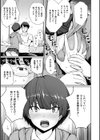 おんなのこのおうちえっち試し読み15ページ