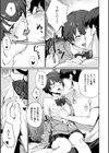 おんなのこのおうちえっち試し読み17ページ