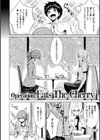おんなのこのおうちえっち試し読み22ページ