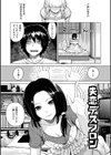 おんなのこのおうちえっち試し読み25ページ