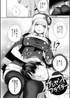 おんなのこのおうちえっち試し読み26ページ