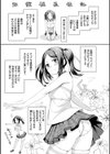 おんなのこのおうちえっち試し読み27ページ
