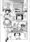 捕れたてファミレス先輩を ぎゅうっと縛ったごちそう丼試し読み5ページ