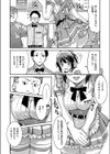 捕れたてファミレス先輩を ぎゅうっと縛ったごちそう丼試し読み8ページ
