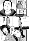 母の再婚相手試し読み1ページ