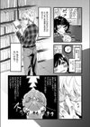 こしょてんっ！試し読み2ページ