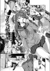 ゴミ男とギャルの色イロ事情試し読み1ページ