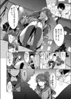 ゴミ男とギャルの色イロ事情試し読み2ページ