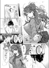 ゴミ男とギャルの色イロ事情試し読み3ページ