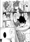 ゴミ男とギャルの色イロ事情試し読み4ページ