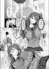 ゴミ男とギャルの色イロ事情試し読み5ページ
