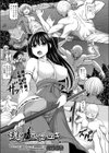 護りの巫女ユキ試し読み1ページ