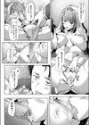 約束〜Passing〜試し読み4ページ