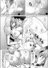 約束〜Passing〜試し読み6ページ