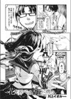 花を弄べば香衣に満つ試し読み2ページ