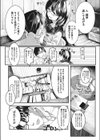 花を弄べば香衣に満つ試し読み4ページ