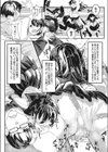 花を弄べば香衣に満つ試し読み5ページ