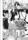 春爛れて満ちる試し読み2ページ