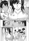 春爛れて満ちる試し読み3ページ