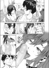 春爛れて満ちる試し読み7ページ