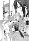 春爛れて満ちる試し読み8ページ
