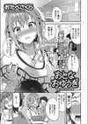 おとなおゆうぎ試し読み1ページ