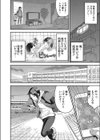 おとなおゆうぎ試し読み2ページ