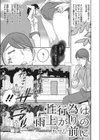 性行為は雨上がりの前に試し読み1ページ