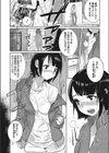 性行為は雨上がりの前に試し読み2ページ