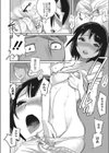 性行為は雨上がりの前に試し読み4ページ