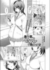 美々恵、セフレやめるってよ試し読み1ページ