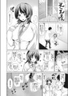 美々恵、セフレやめるってよ試し読み6ページ