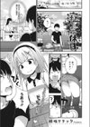 寂しくない休日試し読み1ページ