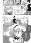 寂しくない休日試し読み2ページ