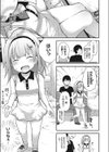 寂しくない休日試し読み3ページ