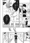 寂しくない休日試し読み4ページ
