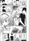 寂しくない休日試し読み5ページ