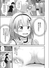 寂しくない休日試し読み7ページ