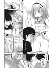 寂しくない休日試し読み8ページ