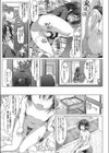 ●Rec H試し読み3ページ