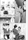 もっともっと！×××させて試し読み3ページ
