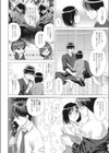 もっともっと！×××させて試し読み4ページ