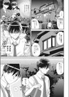 もっともっと！×××させて試し読み5ページ