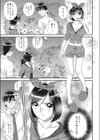 もっともっと！×××させて試し読み7ページ