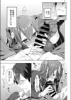 俺と幼なじみのサキュバスらいふ！〜満員電車編〜試し読み1ページ