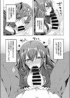 俺と幼なじみのサキュバスらいふ！〜満員電車編〜試し読み3ページ