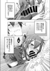 俺と幼なじみのサキュバスらいふ！〜満員電車編〜試し読み4ページ