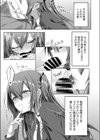 俺と幼なじみのサキュバスらいふ！〜満員電車編〜試し読み5ページ