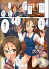 メスイキ！タテわれオトコの娘試し読み3ページ